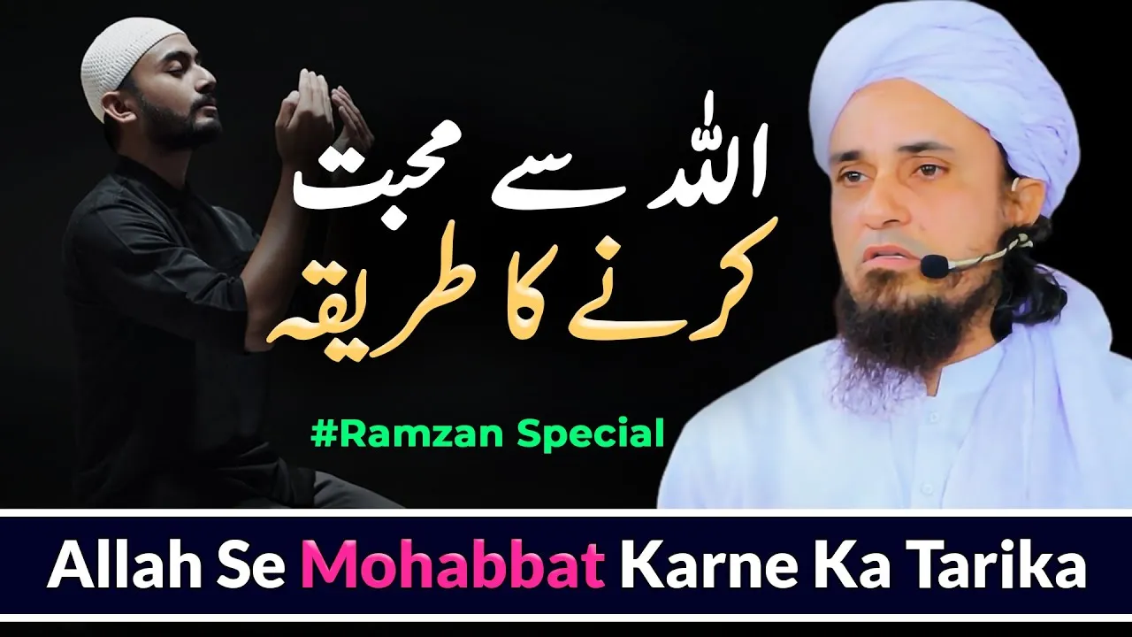 ALLAH Se Mohabbat Karne Ka Tarika | Mufti Tariq Masood | Ramzan Special